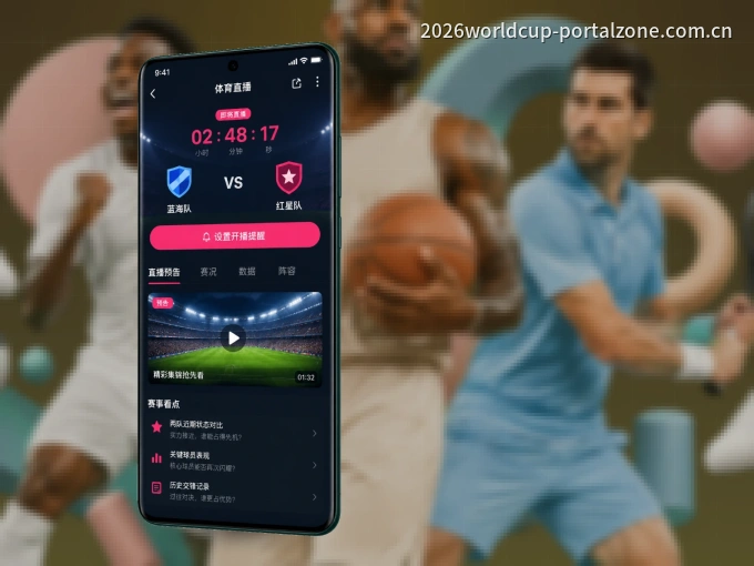装好pg官网 APP,看球体验更流畅